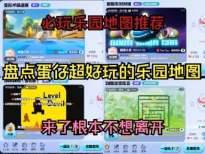 《蛋仔派对：乐园之启，探秘蛋仔乐园入口方位全解析》