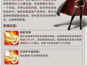 异化贝丽维技能曝光口袋奇兵全新版本即将上线