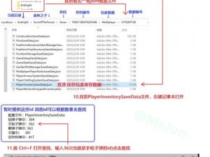 森林存档在不同电脑上的使用方法介绍：如何实现跨设备存档与读取