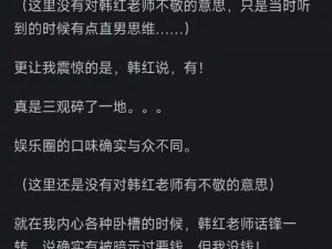 娱乐圈潜规则是否已成为常态？——探究娱乐圈乱象背后的真相