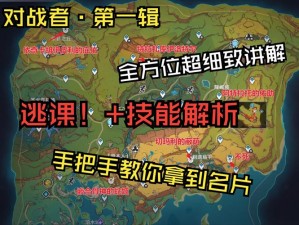 使命召唤6笔记本全攻略：45个隐藏位置图文详解