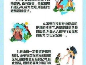 在户外打野时，怎样才能注意安全呢？