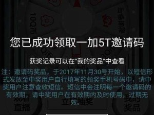 如何获得一加手机 6 邀请码？这里有获取方法介绍