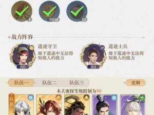 《玄中记》遗迹 1-3 通关秘籍大放送：探索遗迹的必备攻略