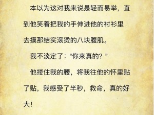 高 hbl 甜文：为什么他们的爱情如此甜蜜？