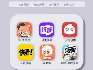 一款拥有海量漫画资源的 APP，所有漫画均免费阅读，界面简洁，操作方便