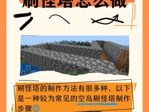 《我的世界地下城隐藏关卡攻略：高效速刷Build推荐指南》