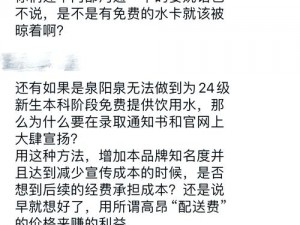 为什么这么多水免费？是不是真的？有哪些免费的水可以领取？