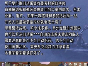 冰原守卫者：二级孵化室升级攻略与技巧探索