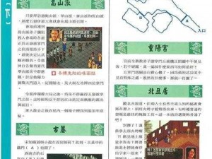 如何在金庸群侠传 2 中开启精彩冒险：实用攻略与技巧分享