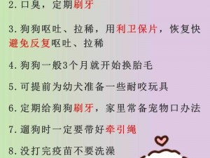 狗狗为什么那么粗大好充实？如何做到？