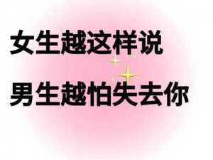 女生越说疼男生越往里软件，能让你尽享极致体验