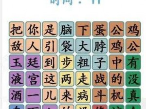 汉字找茬王第 89 关怎么过？教你轻松通关的秘诀