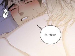 差差差漫画在线阅读页面免费—差差差漫画在线阅读页面免费，无遮挡无删减