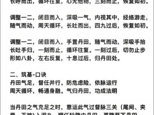 全民修仙新手必备：从入门到飞升的全方位指南