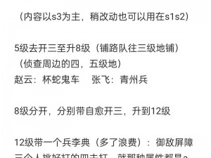 三国志战略版中的控制战法详解与分类解析：节战斗，精准掌握攻略指南