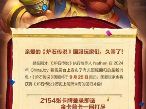 炉石传说魔兽25周年庆典盛宴：活动奖励与时间一览全解析