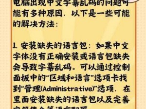 中文字字幕乱码 183 页——一款适用于各种视频文件的字幕编辑软件