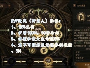 《暗黑破坏神 3 恶魔猎手加点攻略：深入了解加点技巧，提升游戏实力》