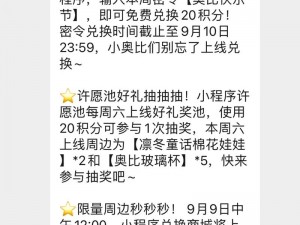 奥比岛梦想国度最新兑换码大全分享及最新兑换码获取指南