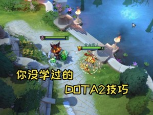 如何快速学会《DOTA2》激活？视频教程为你指点迷津