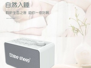 家里没人姐姐叫我帮她，全新升级智能助眠仪，助你一夜好眠