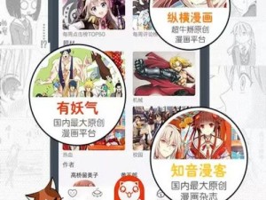 歪歪漫画登录页面环球欢迎你免费;歪歪漫画登录页面环球欢迎你免费，畅享精彩漫画