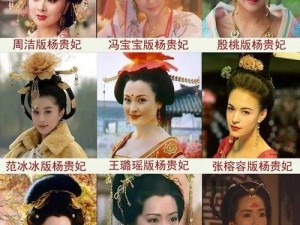 港版经典三级杨贵妃：古代美女的激情演绎，让你感受不一样的历史