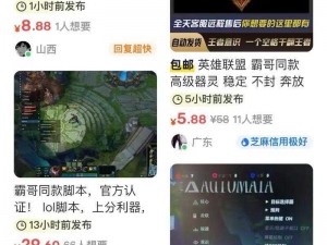 《LOL》海克斯重开模拟器，立即开启模拟地址入口》