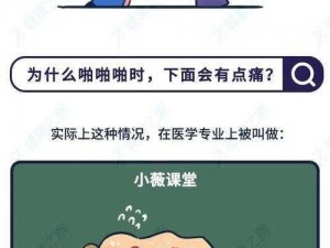 为什么女生和男生在那个时会带痛声？有什么办法可以解决？