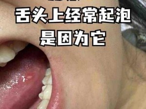 为什么舌头探洞时会有喷水的感觉？