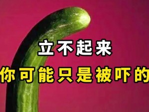 为什么看了这张图片就会立？