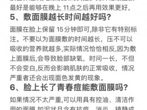 一边面膜一边燥60秒、一边敷面膜一边燥 60 秒，这样的体验你试过吗？