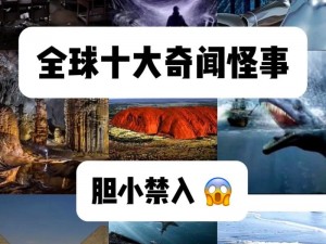 死灵幻象隐藏密码揭示：神秘事件背后的真相探寻