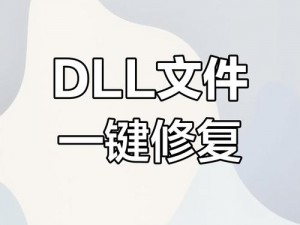 《不义联盟：人间之神揭秘——如何轻松修复msvcr110.dll文件》