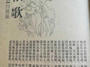 《画境长恨歌：第四章隐秘成就的探索之旅》