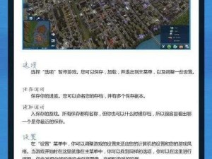 《都市运输2》图文攻略详解：从入门到精通的全方位指南