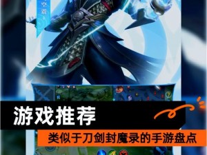 琴剑封魔录荒野降魔活动规则详解：全面解析琴剑竞技与封魔任务流程