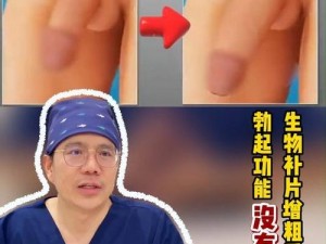 男生太大行房后很痛怎么办 男生丁丁太大，行房后很痛怎么办？