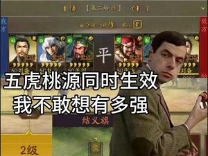 三国志战略版：缘分系统之价值与战略运用