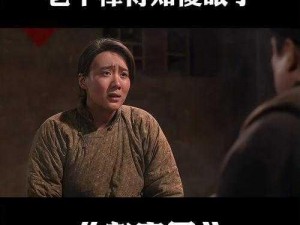 老干棒媳妇是好事还是恶性;老干棒媳妇：是好事还是恶性？