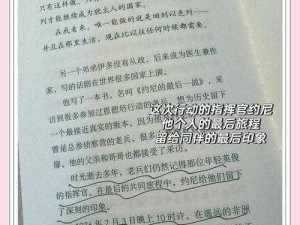 在神之猎场，他们展开了一场惊心动魄的救援行动