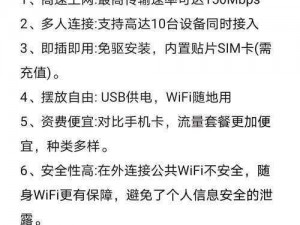 孩子用流量上网多，如何节省费用？VODAFONEWIFI 是个好选择吗？