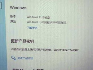 win10 专业版密钥，助你轻松激活 win10 专业版，享受更多功能和服务