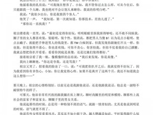 他正在想你高干文，为什么？如何解开这个谜团？