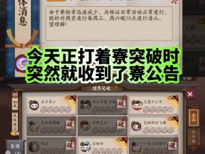 阴阳师手游寮勋章获取攻略：揭秘僵尸寮勋章的实战获取方法与技巧