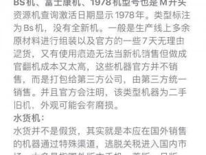 精产国品一二三产品区别视频手机，助你轻松区分不同版本