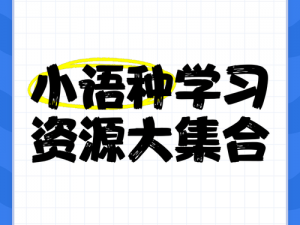 99 免费精品，汇聚众多优质资源，涵盖生活、学习、娱乐等方面，满足您的一切需求