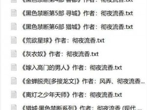 系统之魅姬养成免费阅读：如何实现？有何秘诀？