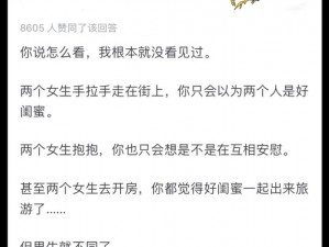 岳女共夫同欢是一种怎样的体验？为何这种现象会存在？应该如何看待和处理？